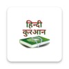 Quran In Hindi icon