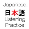 Japanese Listening Practice icon