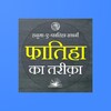 Afkare Raza | افکار رضا आइकन
