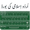 Islamic Urdu Keyboard - Islami icon