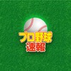 Icon von プロ野球速報Widget2016 Free