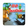 Icono de Kahaniyan - Biggest Hindi Kahani App