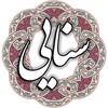 Icon von سنایی