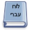 Hebrew Calendar icon