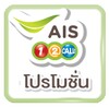 AIS icon