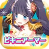 Ícone de ビキニアーマーになぁれ！ 美少女育成×萌えゲーム