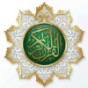 أيقونة القرآن الكريم