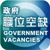 Government Vacancies icon