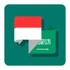 Kamusku Arab Indonesia icon