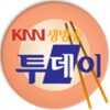 KNN 생투 맛집 icon