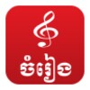 Khmer Music Boxアイコン