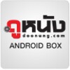 Doonung Android Box icon