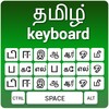 Tamil Keyboard-Roman English to Tamil Input Method icon