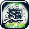 Surah Al Baqarah MP3 Offline icon
