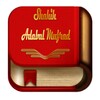 Shahih Adabul Mufrad Indonesia icon