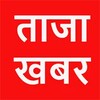 Aaj ki Taaja Khabar—inSamachar icon