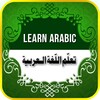 Icona di Learn Arabic Pro