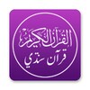 Icono de QuranSindhi