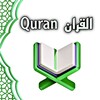 Quran القران icon