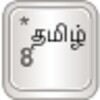 Icône AnySoftKeyboard - Tamil Language Pack