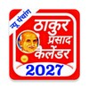 Pictogramă Thakur Prasad Calendar 2023