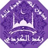 رعد الكردي بدون نت القران الكر icon