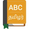 Ikon English To Tamil Dictionary