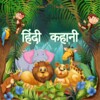 Hindi Story icon