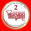 Adukkala Dictionary 2 icon