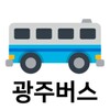 광주버스 icon