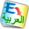 English » Arabic Translator icon