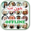 Ruqyah Shariah Full MP3 Offlin icon