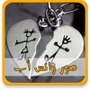 صور وحالات واتس اب بدون انترنت icon