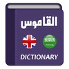 English to Arabic Dictionary icon