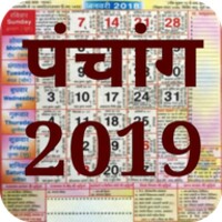 Hindu Calendar - Panchang 2023 for Android - Download the APK from Uptodown
