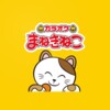 Icono de カラオケまねきねこ