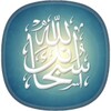 Melhores Papeis Islamicos icon