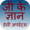 GKGyan Hindi icon