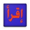  برامج تعديل السلوك icon