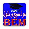 بيام 2020 simgesi