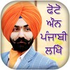 Write Punjabi Text on Photo icon
