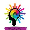 Icona di تحدي العمالقة-الاول في العالم