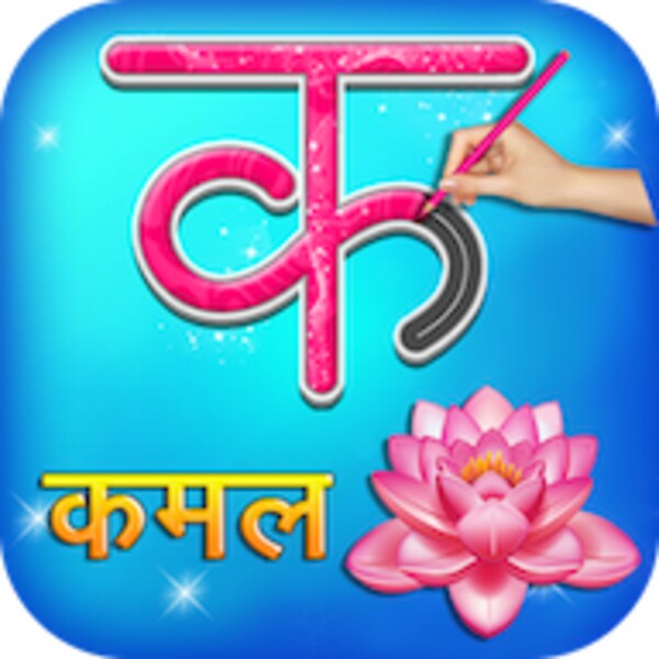 Hindi Alphabets Learning And Writing (Android) Android app icon