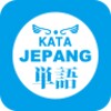 Kata Jepang Freeアイコン