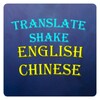 Translate Shake icon