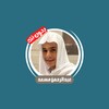 Icono de عبدالرحمن مسعد بدون نت