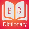 U Dictionary English to All icon