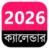 Icono de English +Bengali Calendar 2023