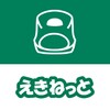 えきねっとアプリ-新幹線・特急の予約｜JR新幹線予約 icon
