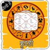 कुंडली हिंदी में icon